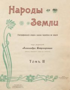 1905-1908_ostrogorski_v2.png