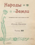 1909-1911_ostrogorski_v3.png