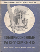 1949_mikirtumov_chumichev.png