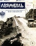 automobil_magazine_1917_01.png