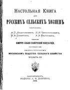 1876_ludogovski_chernopiatov_stebut_fadeev_v2.png