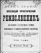 1887_bochkovski_gornov_v3.png