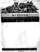 1941_mokrshitsky.png