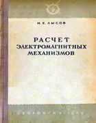 1949_lysov.png