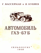 1941_gas-61.png