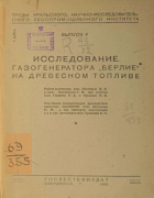 1932_kozlov_kuliabin.png