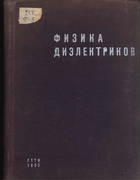 1932_aleksandrov_i_dr.png