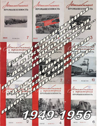 1949-1956_autotrakprom.png