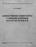 1949_zubkov.png