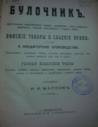 1905_maslov.png