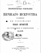 1867_sviazev.png