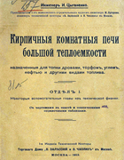 1913_zyganenko.png
