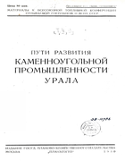 1930_kurov_vitt_rell.png
