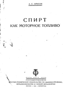 1933_irisov.png