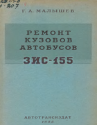 1955_malyshev.png
