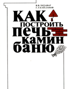 1990_litavar_kaidanov.png