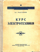 1958_maksimov.png