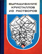 1983_petrov_treivus_punin_kasatkin.png