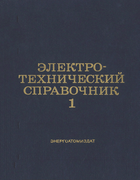 1985_gerasimov_grudinski_labuncov_orlov_sokolov_fedoseev_shihin_antik_v1.png