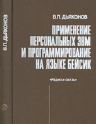 1989_d'yakonov_basic.png