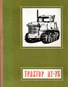 traktor_DT-75.png
