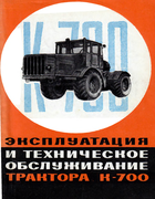 1969_traktor_k-700.png