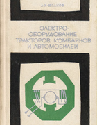 elektroob_trakt_aut_komb_1968.png